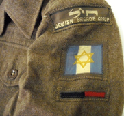 Нашивки на форме военослужащих еврейской бригады.