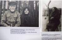 Никифор и Арина Гайшун, их дочь Александра Давидович - Праведники Народов Мира.