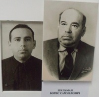 Шульман Борис Самуйлович.