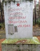 Памятник погибшим в гетто 3 агуста 1941 года и погибшим на фронтах Терушкиным.