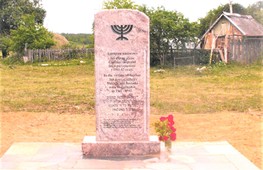 Памятник евреям Слободы и Бортников.