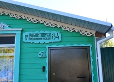 Улица рабиновича в Омске.