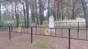 Суражское еврейское кладбище.