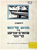 Обложка книги «Мои друзья бойцы-черноморцы».