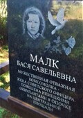 У могилы Баси Малк.