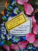 Венки на Братскую могилу.