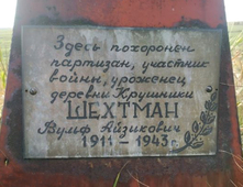 Тумбочка.