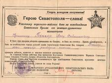 Благодарность Льву Беккеру.