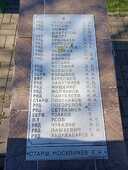 Плита на братской могиле в гп Улла, где похоронен Шкляр Г.М.