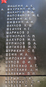 Мемориальная доска.