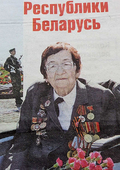 Полина Захаровна.