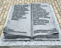 Мемориал расстрелянным в годы Холокоста евреям Дзержинска.