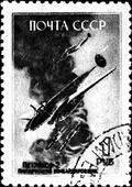  Почтовая марка военных лет.