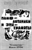 Обложка книги.