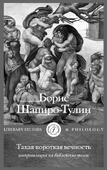 Обложка книги.