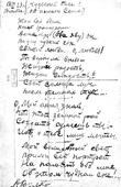 Послание Басе Дайтер от Александра Волконского. 18 марта 1923 г.