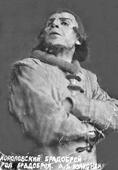 Александр Волконский в спектакле «Королевский брадобрей». 1938 г.