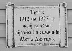 Памятный знак.