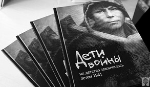 Обложка книги Ильи Карабликова «Дети войны».