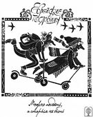 Из серии «Еврейские пословицы». Бумага, тушь. 33 х 23, 2021 г.