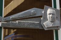 Мемориальная доска Б.Л. Шапошнику в Минске на доме, где он жил. Фото Аркадия Шульмана