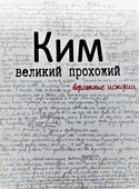 Обложка книги.