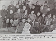 Класс в ляднянской школе, довоенные годы.