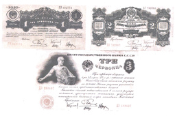 Советские червонцы.