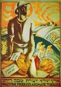 Плакат работы Арье Эльханани.