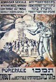 Плакат работы Арье Эльханани.