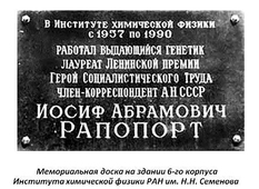 Мемориальная доска.