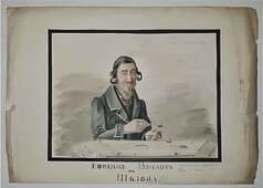Портрет бродячего музыканта Эфраима Гузикова из Шклова, 1830—1840-е гг.