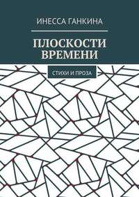 Обложка новой книги.