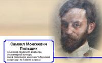  Фрагмент из генеалогического древа семьи Горинштейн-Эбин с изображением людей и описанием их занятий и статуса.