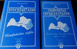 Новые книги Иосифа Рочко.