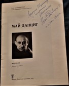 Каталог «Май Данциг. Живопись» с дарственной надписью.