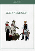 Обложка книги.
