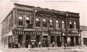 Ссудо-сберегательное товарищество на Муравьевской, 1906 г.