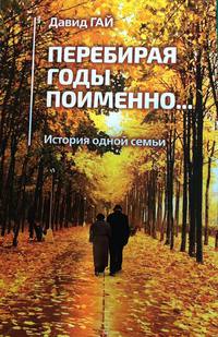 Обложка новой книги.
