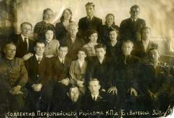 Первомайский райком ВКПб г.Витебска, август 1948.
