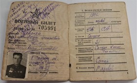 Военный билет.