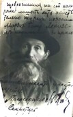 Мордух Херузе, 1922 г.