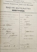 Вид на жительство Рива Херузе.