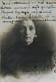 Рива-Хана Херузе, 1922 г.