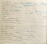 Вид на жительство Перла Херузе с фото.