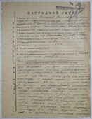 Документы Николаева Александра Сергеевича.