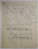 Документы Николаева Александра Сергеевича.