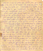 Страница из рукописи воспоминаний.