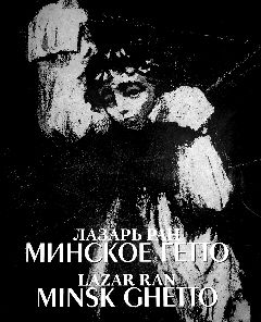 ��� ������, ������� �����: �������, ����������, ��������. ������. ����������� ���� ���������� � ������ ��������. - �����, ���������, 2008. ������ ����� � 65-����� ����������� �������� �����.