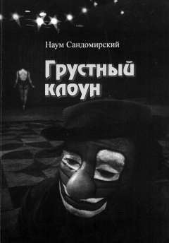 Обложка книга